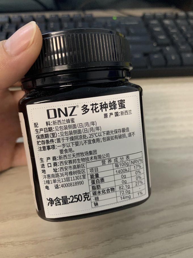 蜂蜜