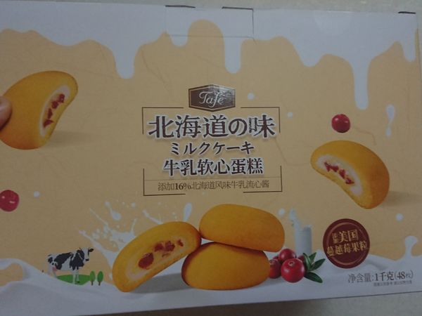 tafe蛋糕糯米团子