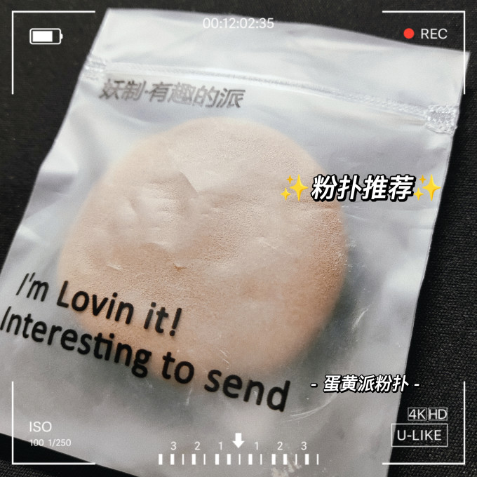 妖制定妆产品