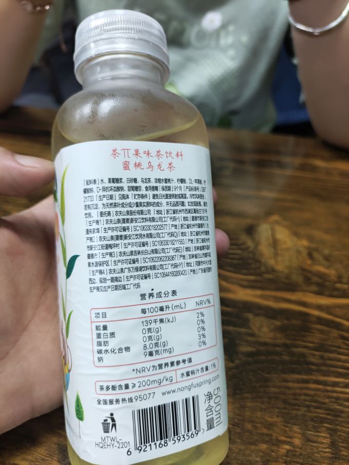 农夫山泉茶类饮料怎么样 农夫山泉乌龙茶,茶95π中的大哥大_什么