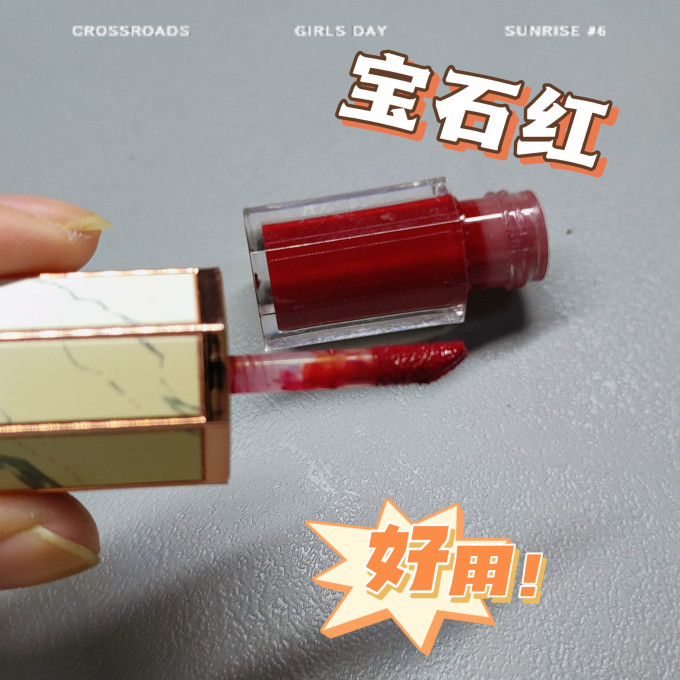 唇部彩妆