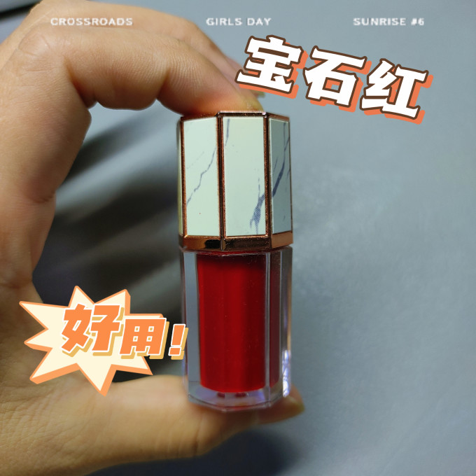 唇部彩妆