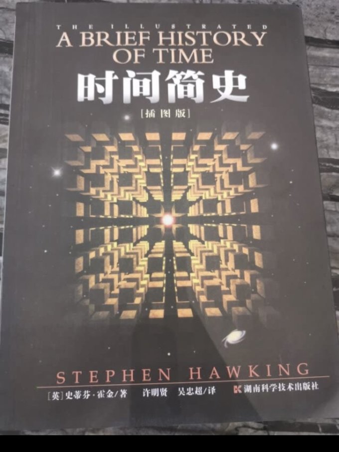 湖南科学技术出版社自然科学