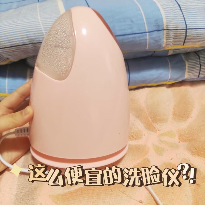 洁面仪