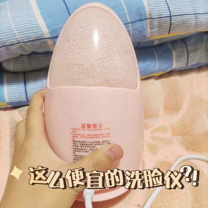 洁面仪