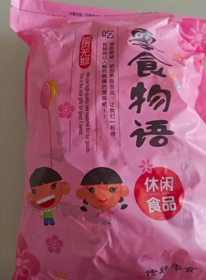 零食物语其他糕点