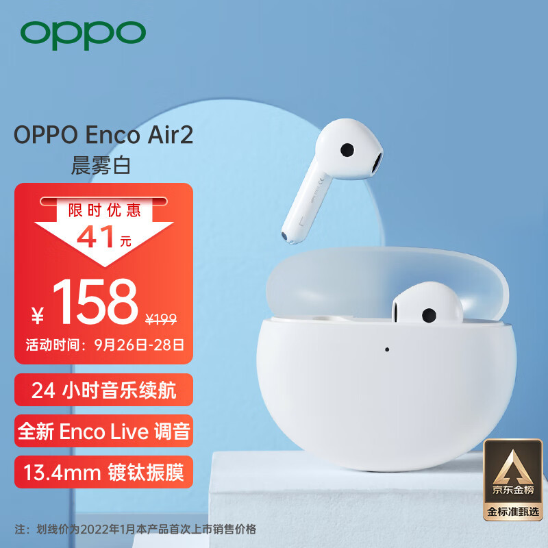 木耳朵谈OPPO Enco Air2 真无线蓝牙耳机