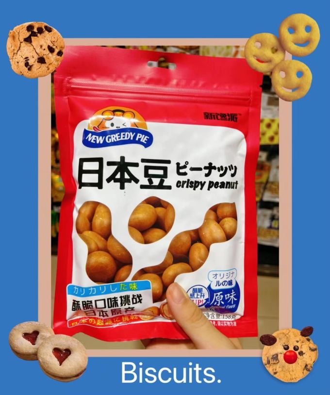 山大方便速食