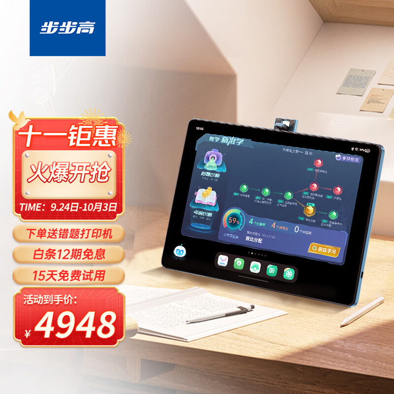幼儿园、小学、中学哪个学习机好,希沃W2|步步高S6|读书郎C30|科大讯飞X3pro学习平板各适合什么年级?
