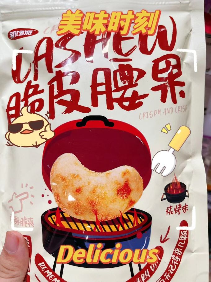农夫很芒腰果