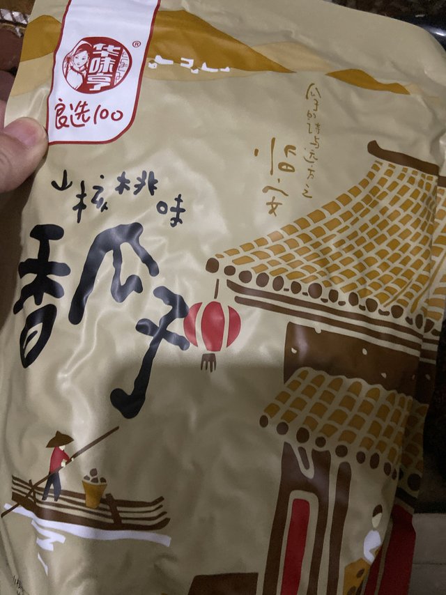 华味亨山核桃味瓜子