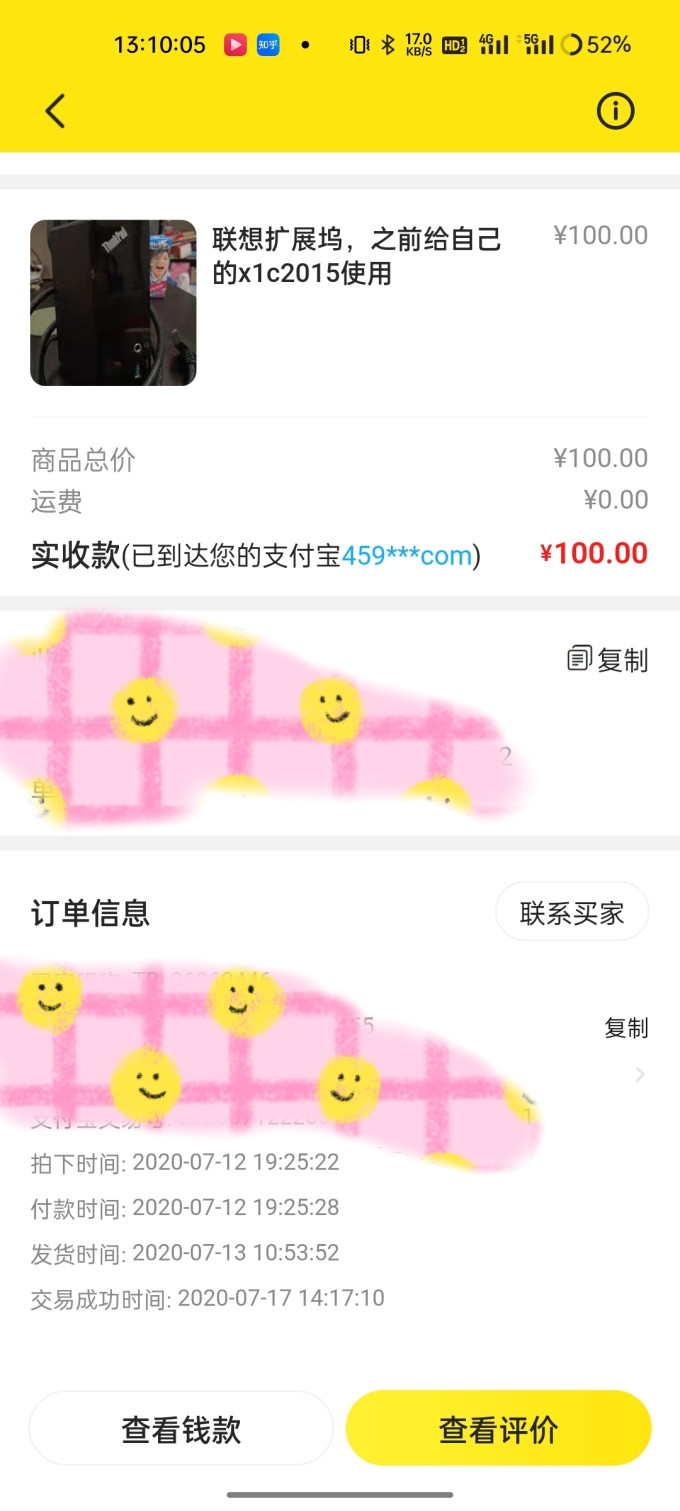 联想其他数码配件