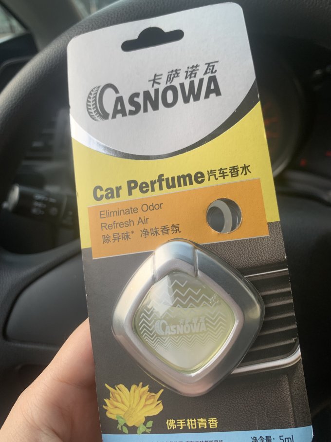 卡萨诺瓦车用香水