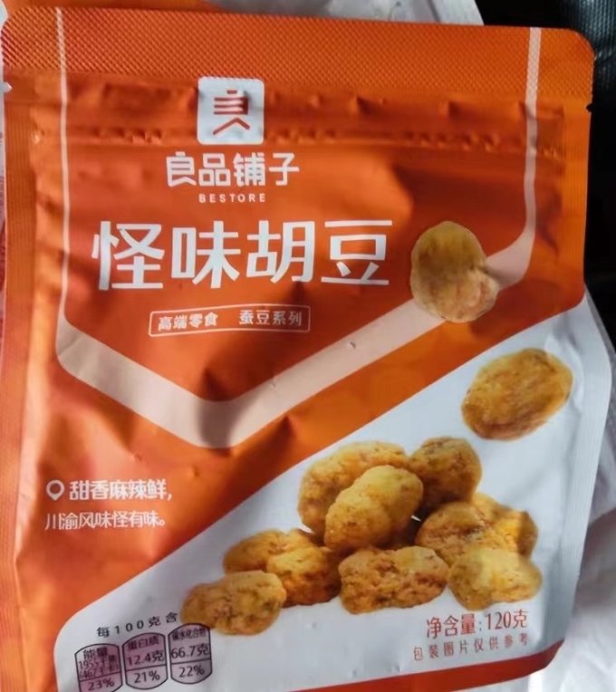 良品铺子其他坚果