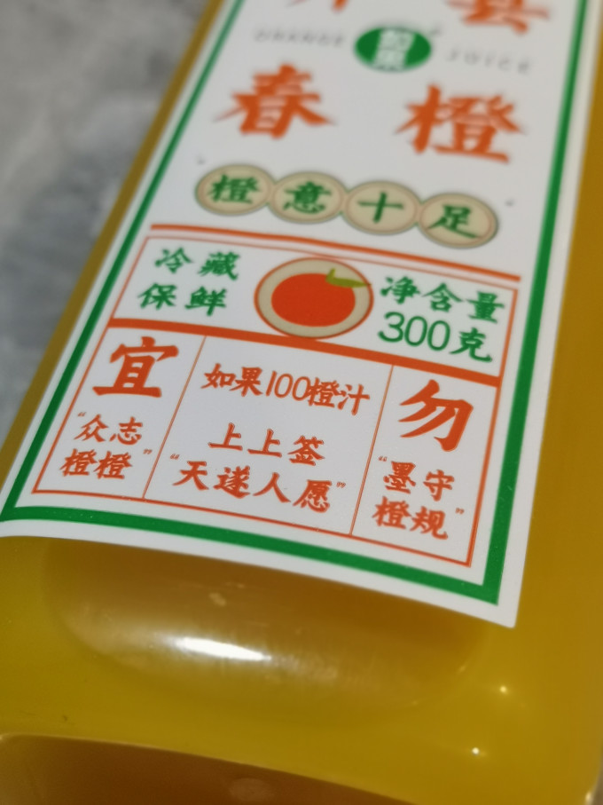 如果纯果汁