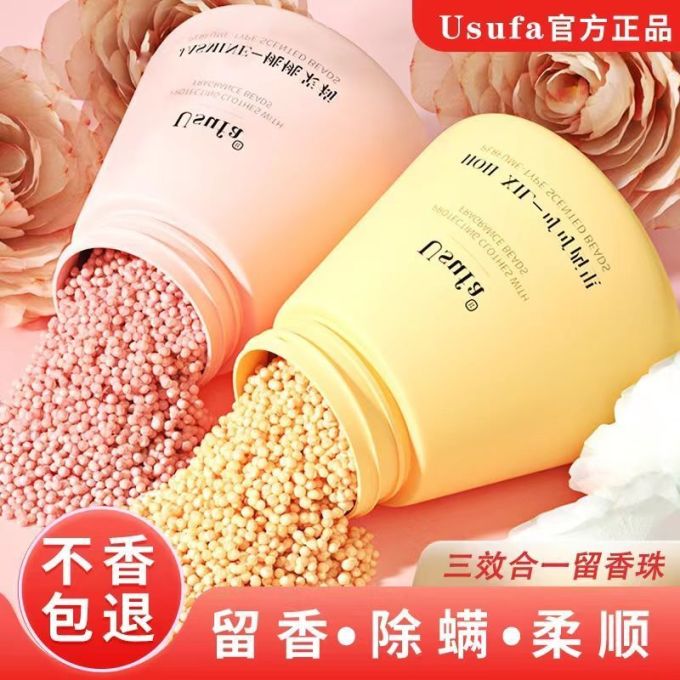 留香珠