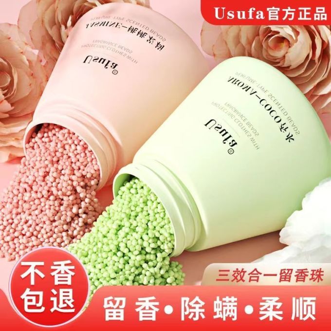 留香珠