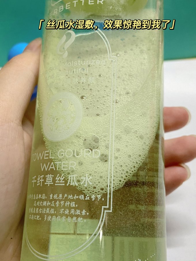 爽肤水