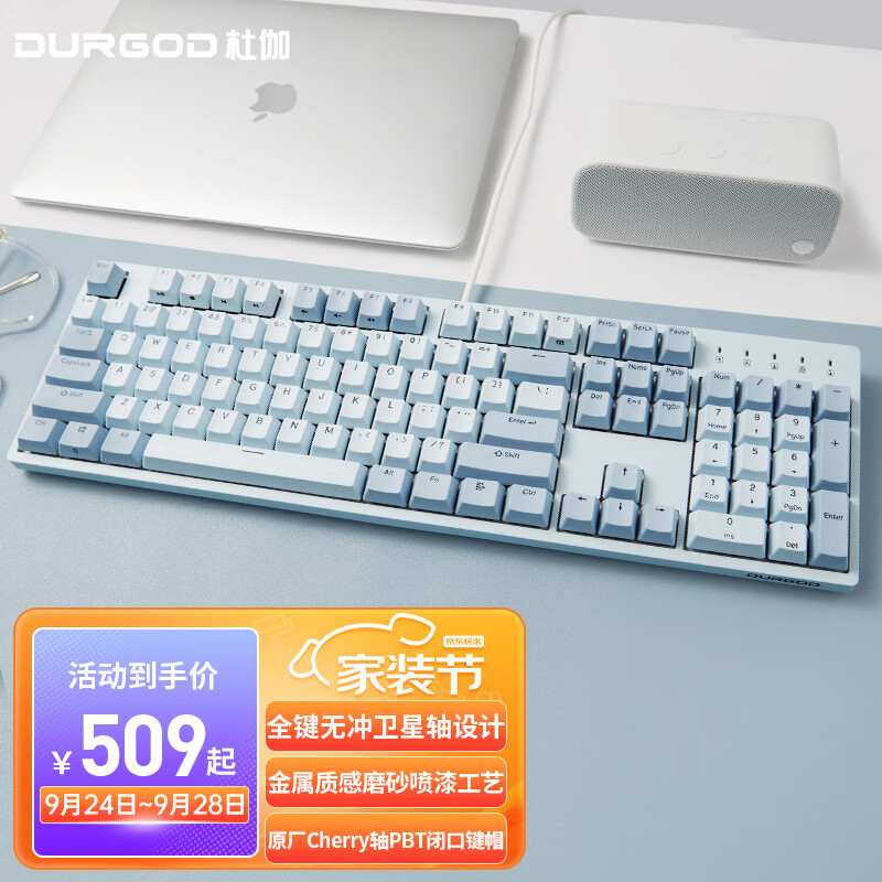 除了拥有出色的品质与手感外，杜伽K310浅雾蓝的颜值也很能打