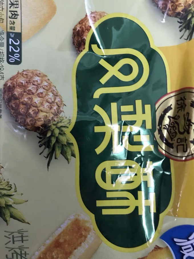 徐福记饼干糕点