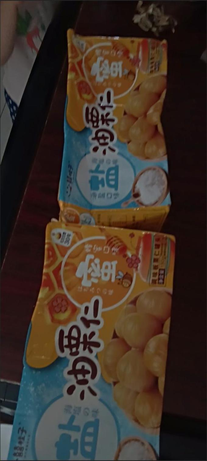 囍桂子坚果炒货