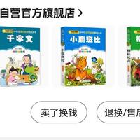 介绍我买书的平台“进化史”