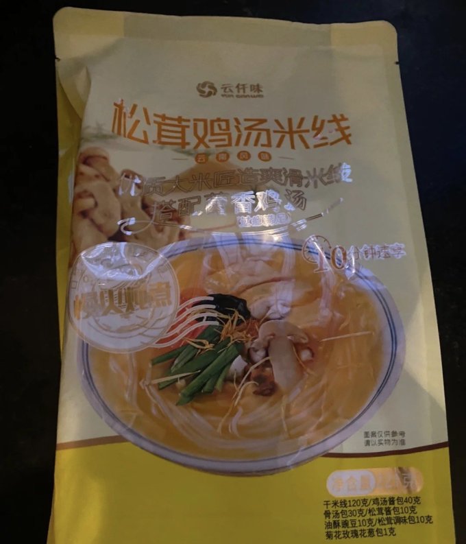 云仟味其他方便食品