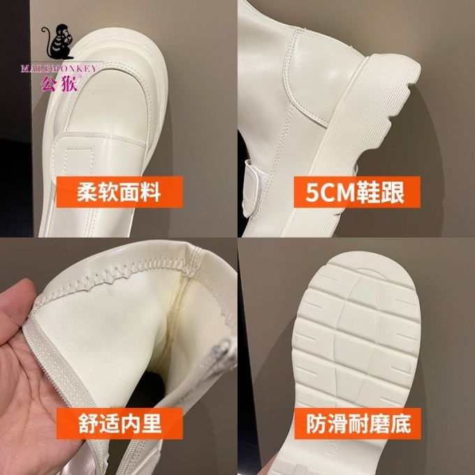 公猴短靴