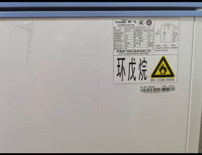 新飞冰柜