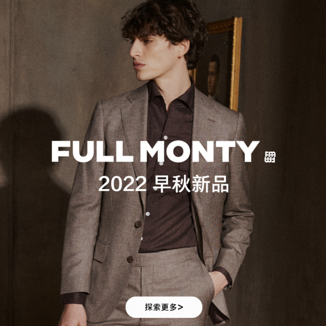 为30+男士增加精致感!这四家秋装店经典不易撞~