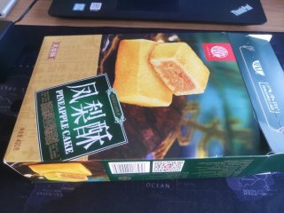 果香浓郁，做工精细凤梨酥