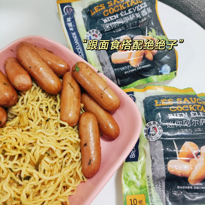 火腿肠