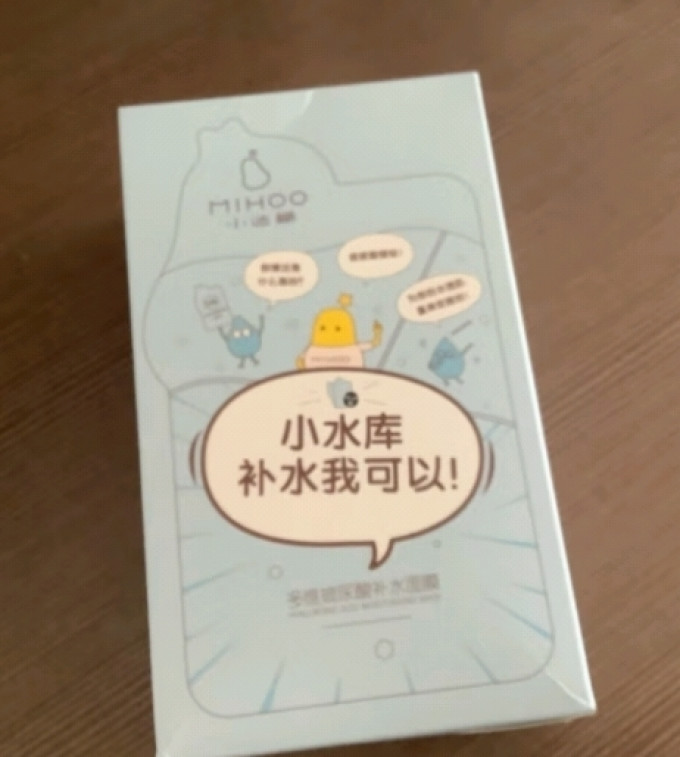 小迷糊面膜面贴