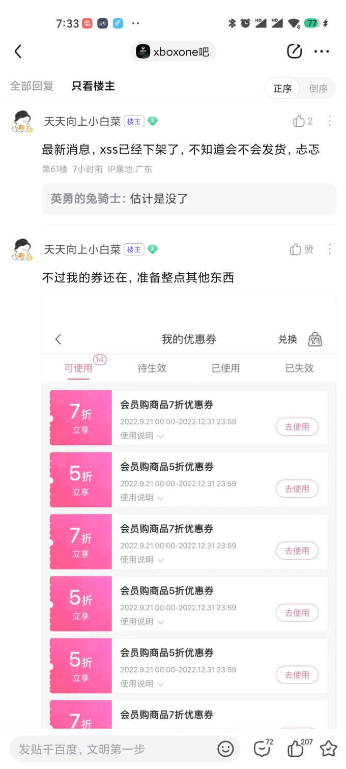 微软游戏机