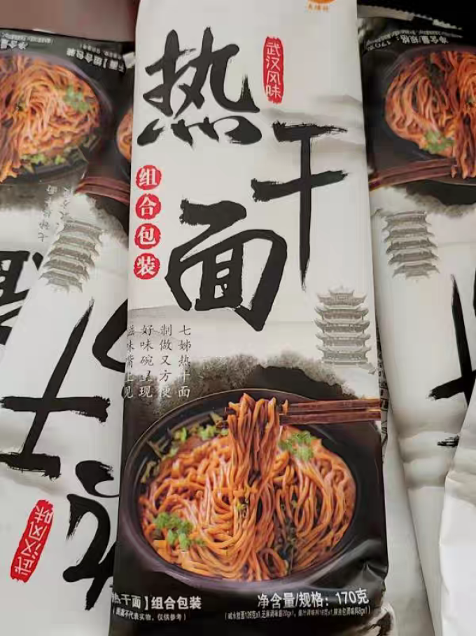 惠滋源方便速食