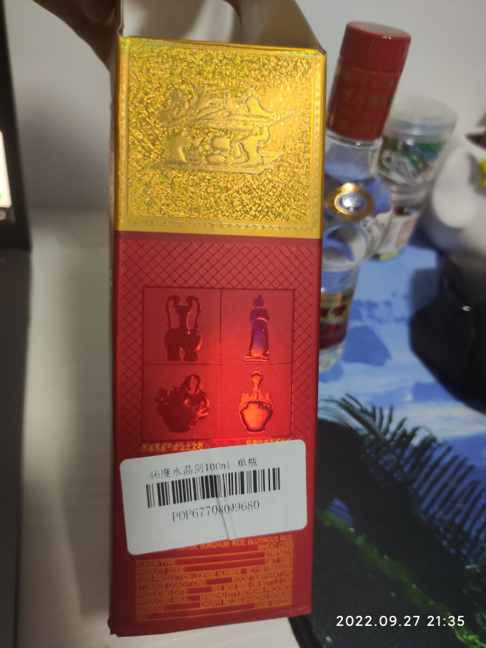 剑南春白酒