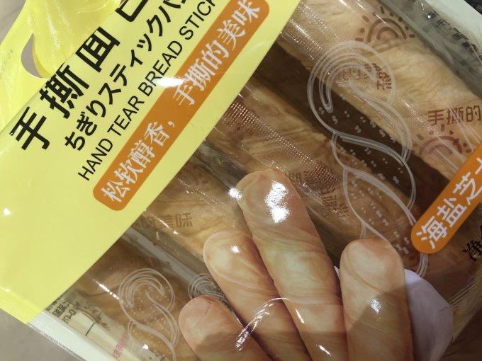 面包