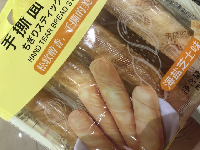 面包