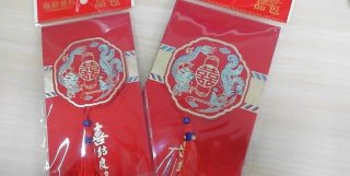 中式结婚红包