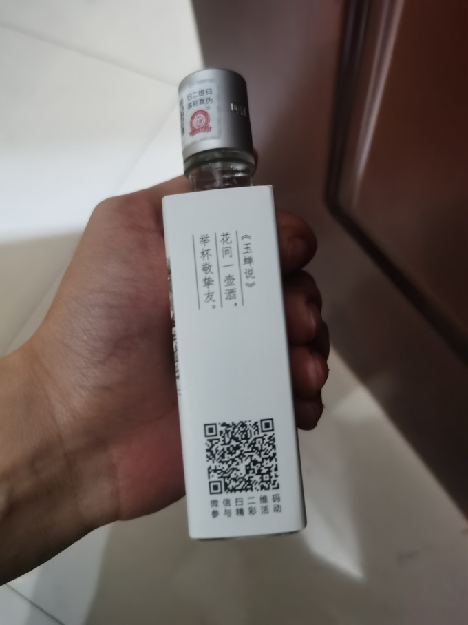 玉蝉老酒白酒