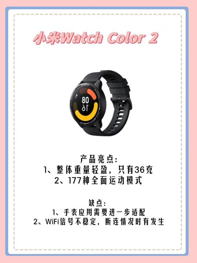 华为智能手表