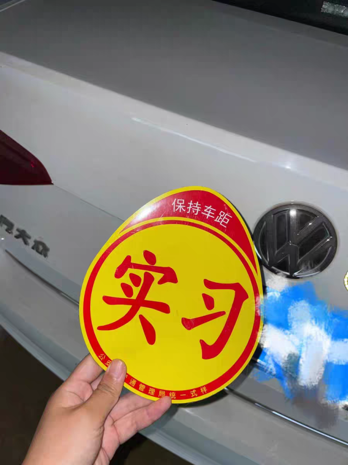 尾标车贴
