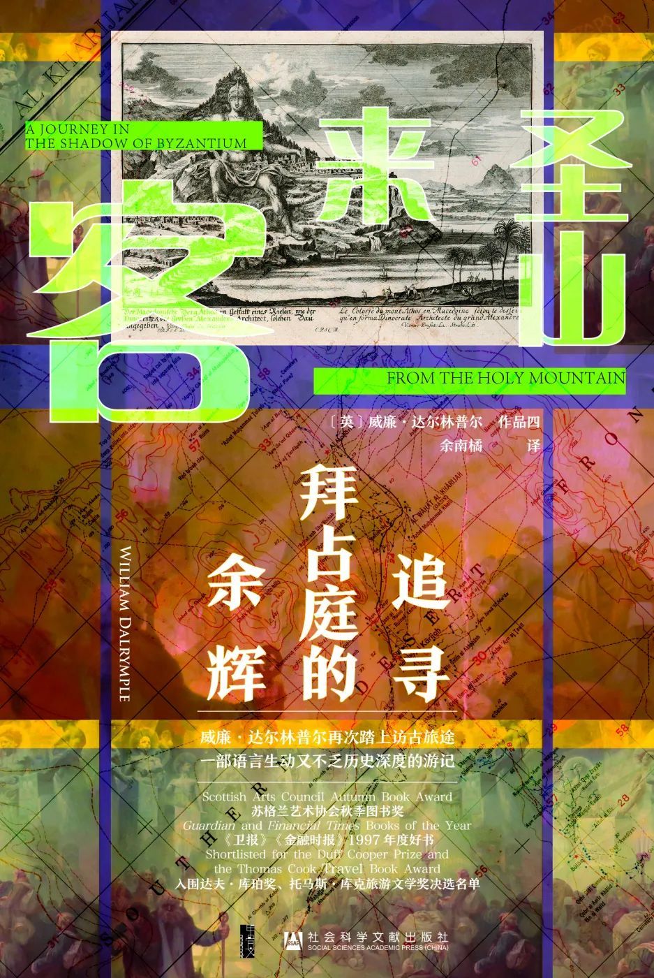 书单|12本深度游记推荐，不止是到此一游～