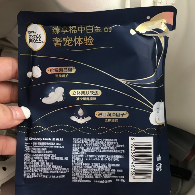 高洁丝卫生巾