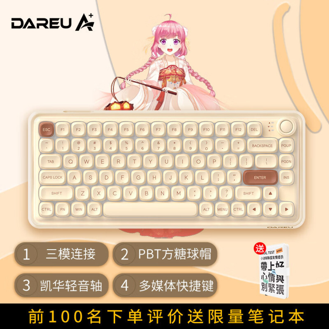 实力与颜值兼具，达尔优小方糖Z82三模无线办公机械键盘体验