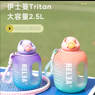 物生物Tritan大容量水杯子运动健身吨桶吨塑