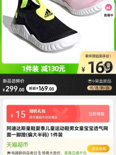 阿迪达斯 儿童一脚蹬运动鞋