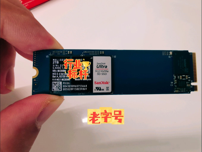 闪迪固态硬盘