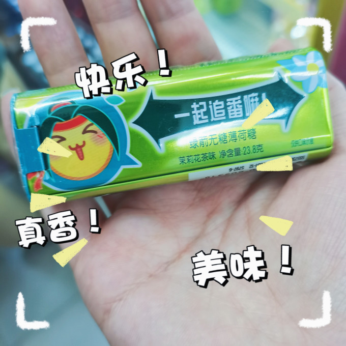绿箭糖果巧克力