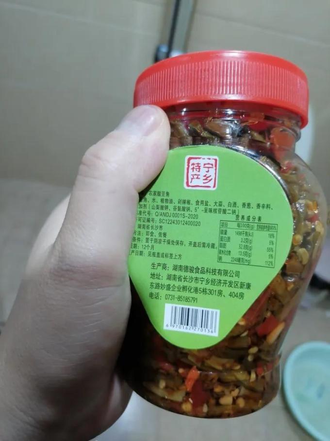 辣小董佐餐咸菜